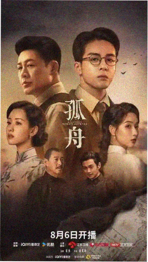 九九影视热门电视剧-繁花之约