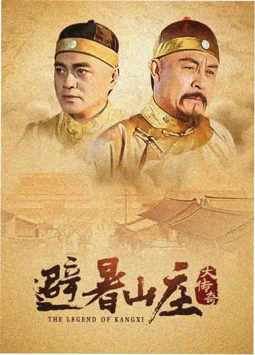 九九影视经典电视剧-大明王朝