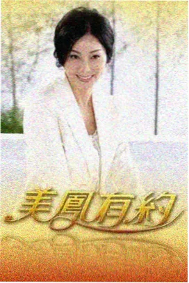 九九影视即将上映-极限挑战